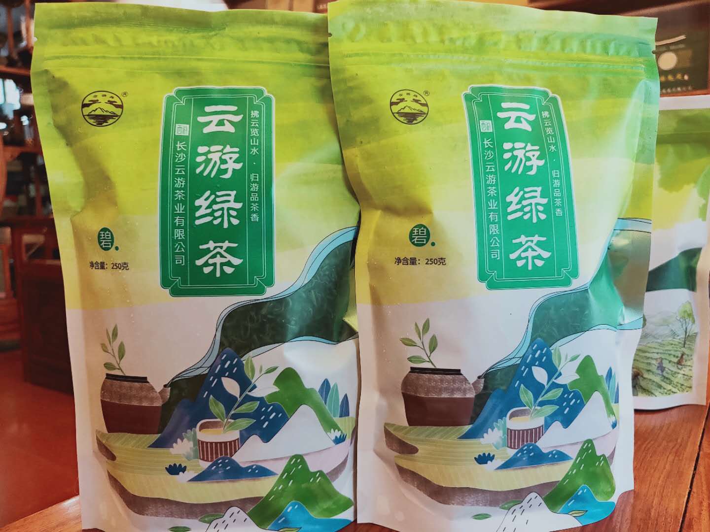 綠茶(碧）